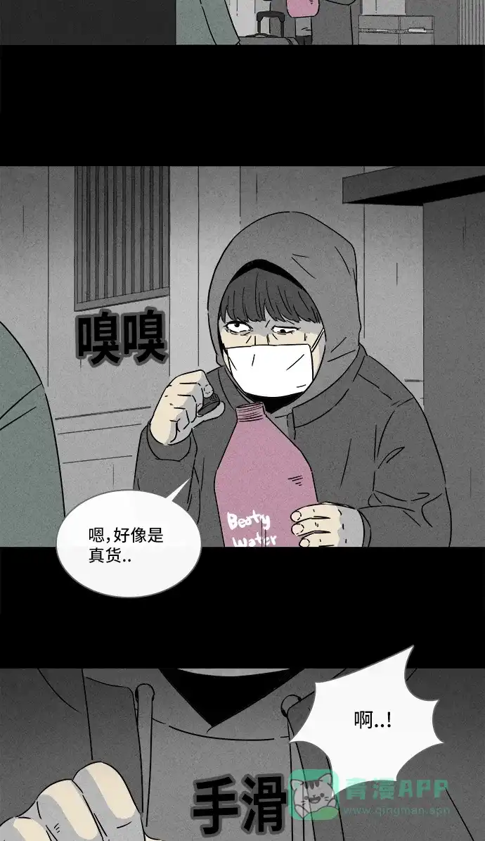 奇奇怪怪 [第290话] 新整容液#3 第19页