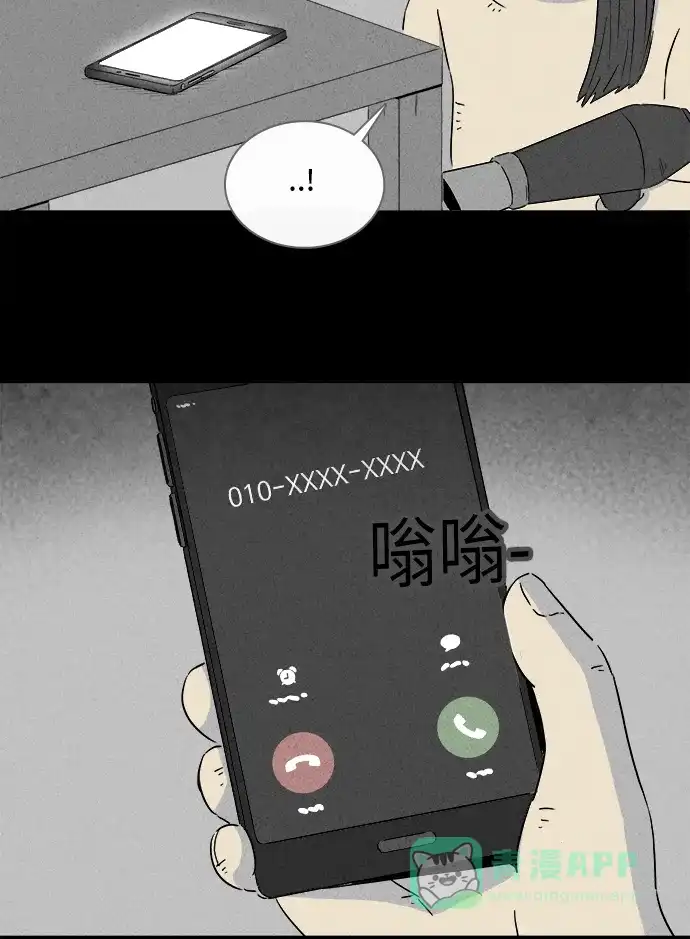 奇奇怪怪 [第290话] 新整容液#3 第40页