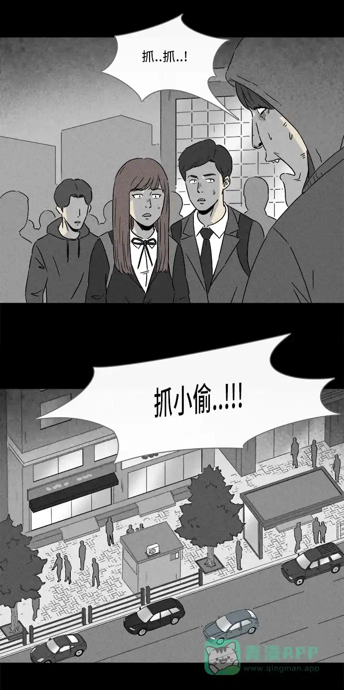 奇奇怪怪 [第290话] 新整容液#3 第28页