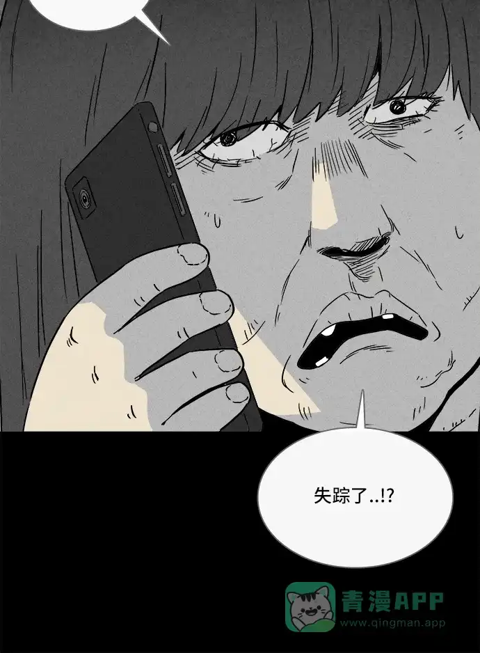 奇奇怪怪 [第290话] 新整容液#3 第42页