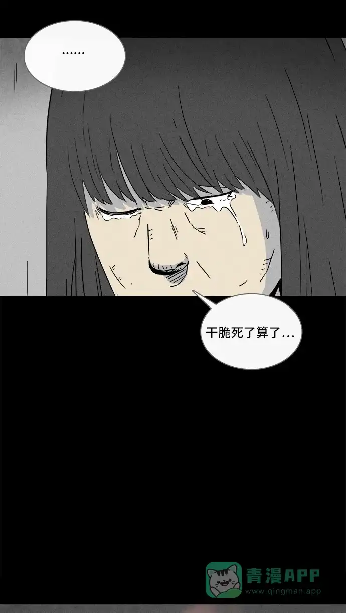 奇奇怪怪 [第290话] 新整容液#3 第8页