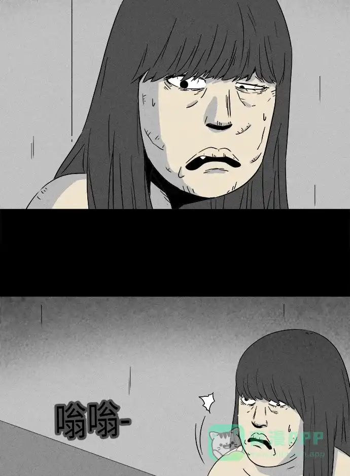 奇奇怪怪 [第290话] 新整容液#3 第39页