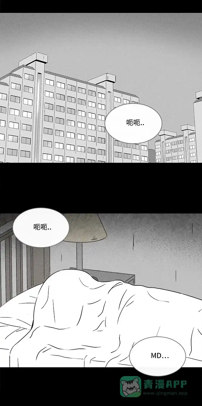 奇奇怪怪 [第290话] 新整容液#3 第30页