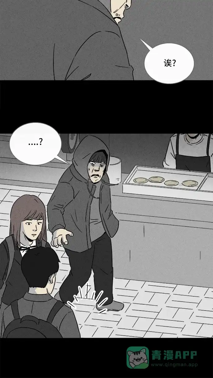 奇奇怪怪 [第290话] 新整容液#3 第27页