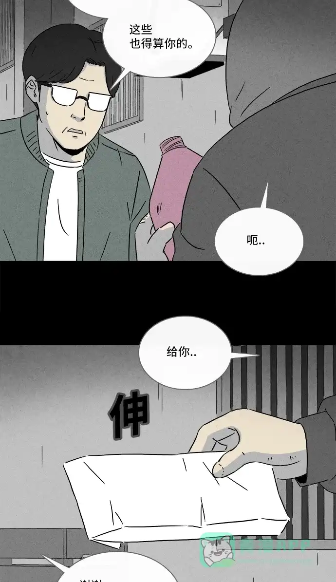奇奇怪怪 [第290话] 新整容液#3 第21页