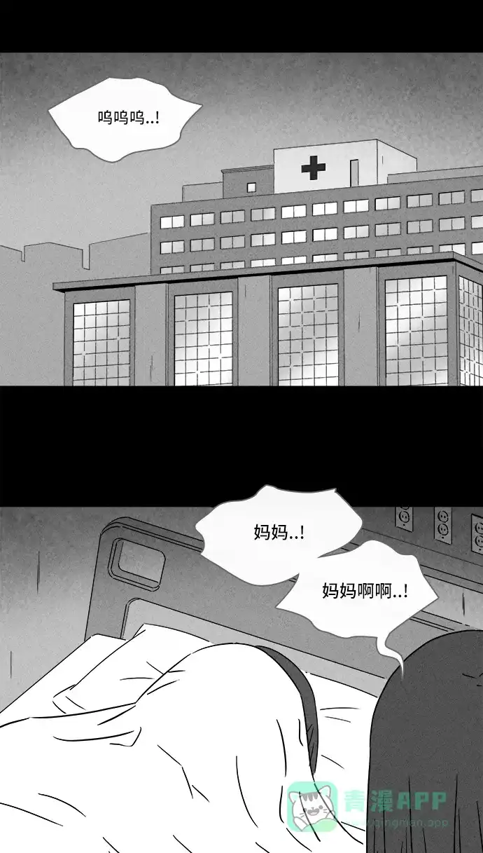 奇奇怪怪 [第290话] 新整容液#3 第3页
