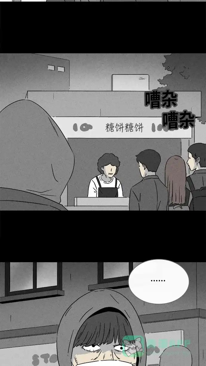 奇奇怪怪 [第290话] 新整容液#3 第24页