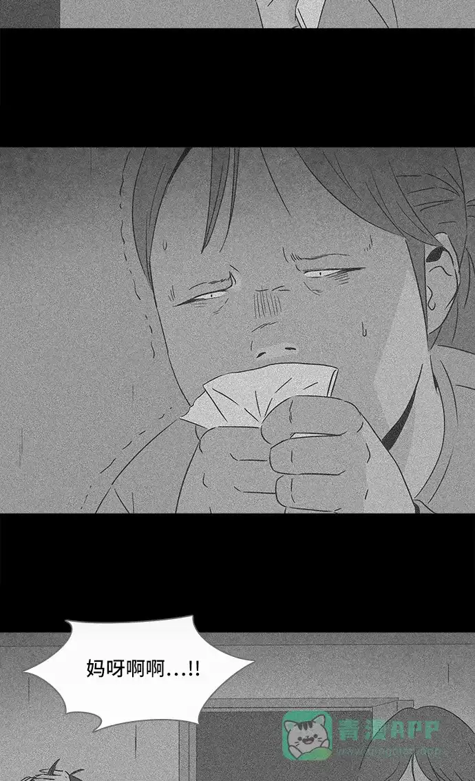 奇奇怪怪 [第291话] 新整容液#4 第31页