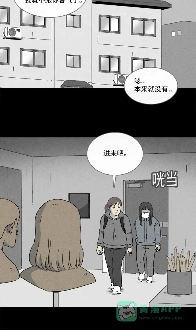 奇奇怪怪 [第291话] 新整容液#4 第17页