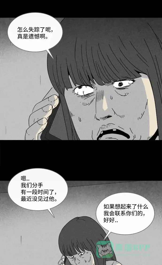 奇奇怪怪 [第291话] 新整容液#4 第3页
