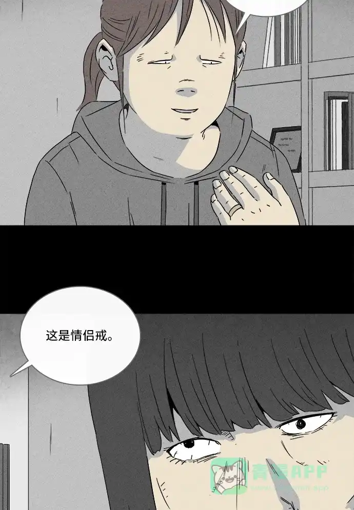 奇奇怪怪 [第291话] 新整容液#4 第36页