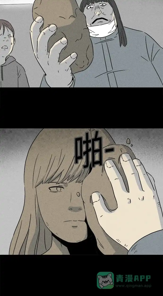 奇奇怪怪 [第291话] 新整容液#4 第21页