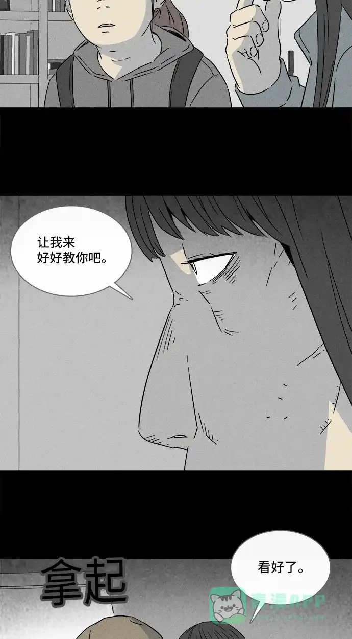 奇奇怪怪 [第291话] 新整容液#4 第20页