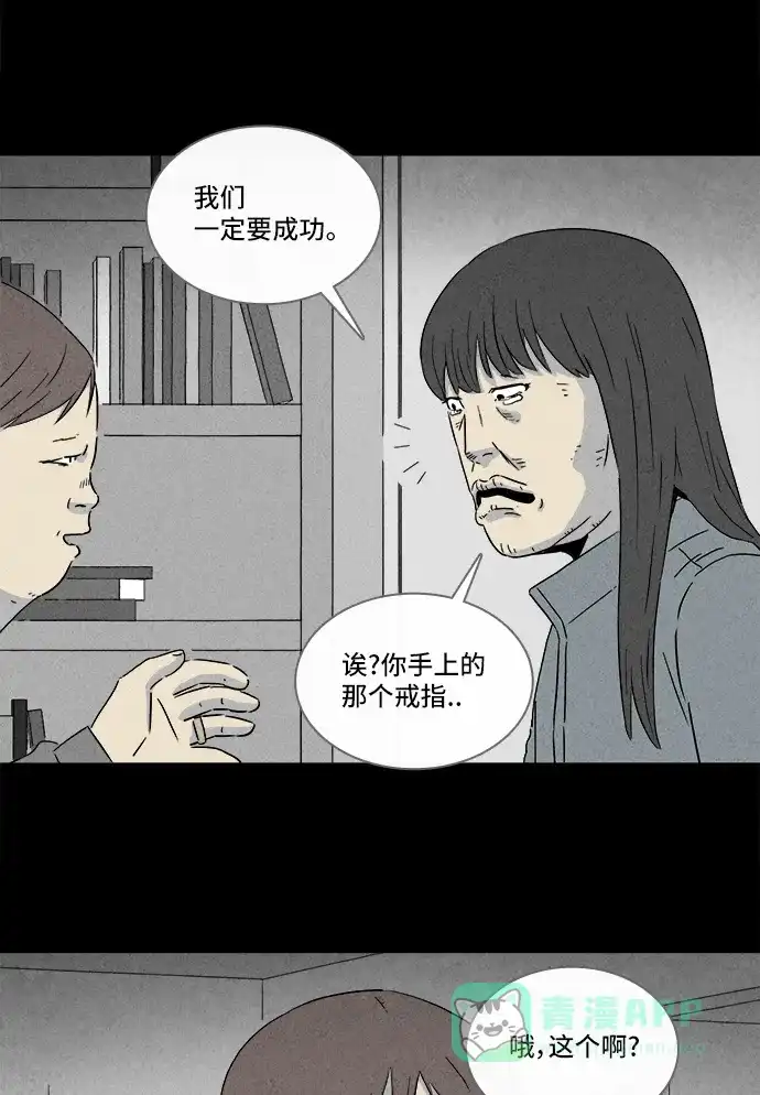 奇奇怪怪 [第291话] 新整容液#4 第35页