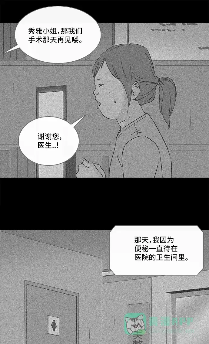 奇奇怪怪 [第291话] 新整容液#4 第28页