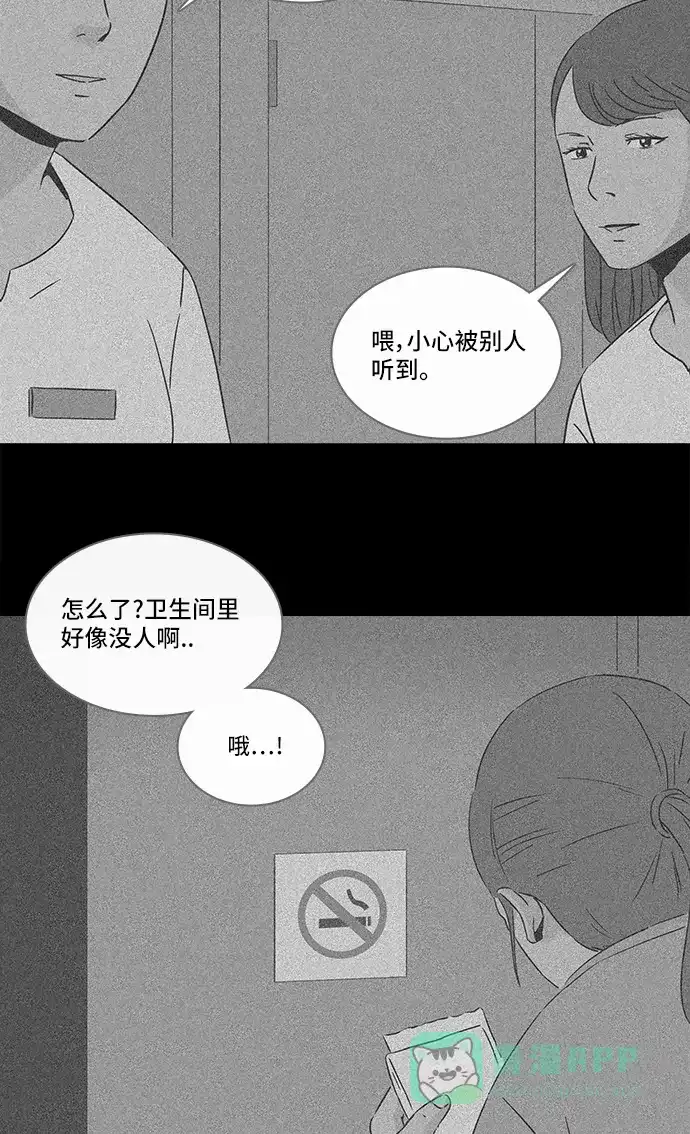 奇奇怪怪 [第291话] 新整容液#4 第30页