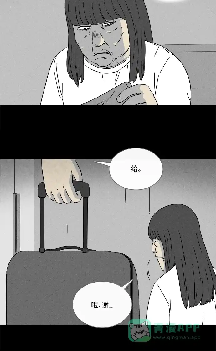 奇奇怪怪 [第292话] 新整容液#5 第22页