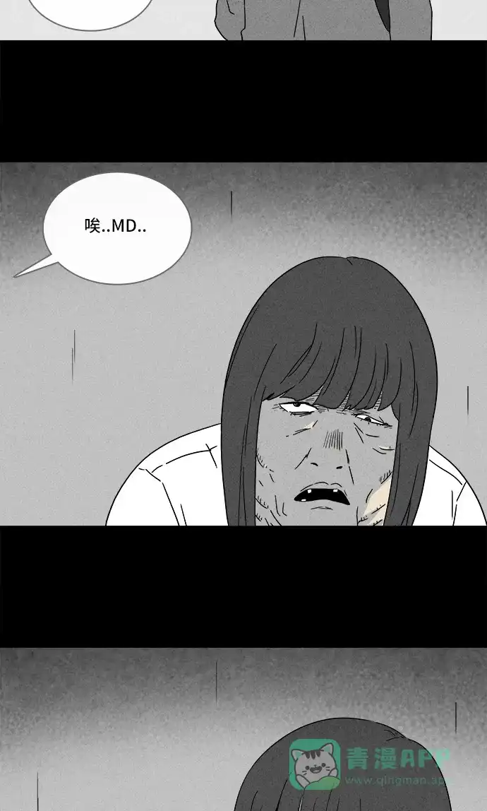 奇奇怪怪 [第292话] 新整容液#5 第11页