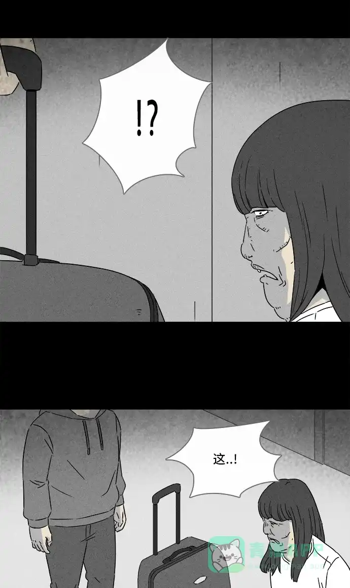 奇奇怪怪 [第292话] 新整容液#5 第23页