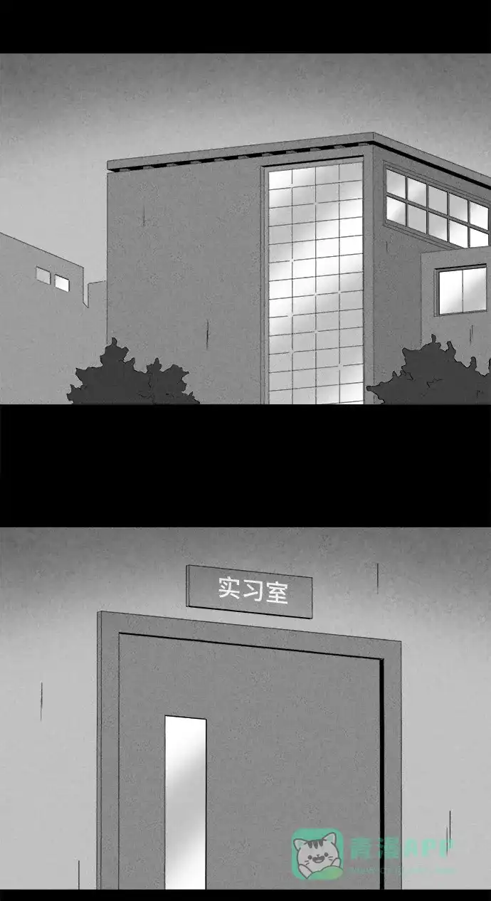 奇奇怪怪 [第292话] 新整容液#5 第3页