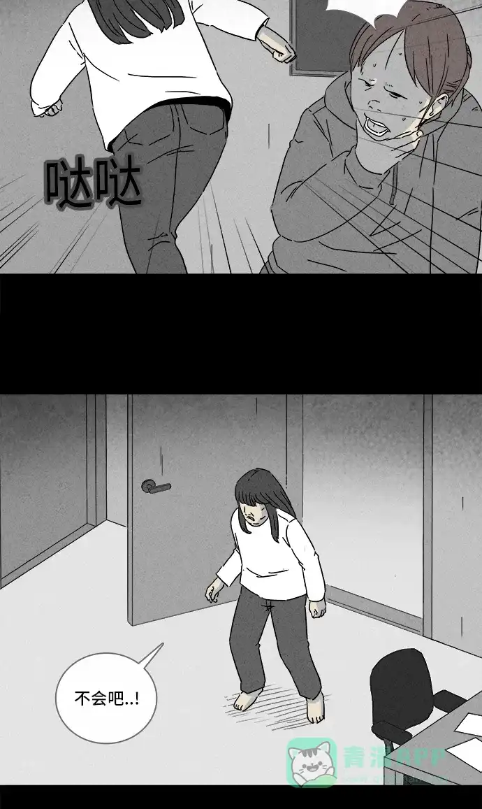 奇奇怪怪 [第292话] 新整容液#5 第25页