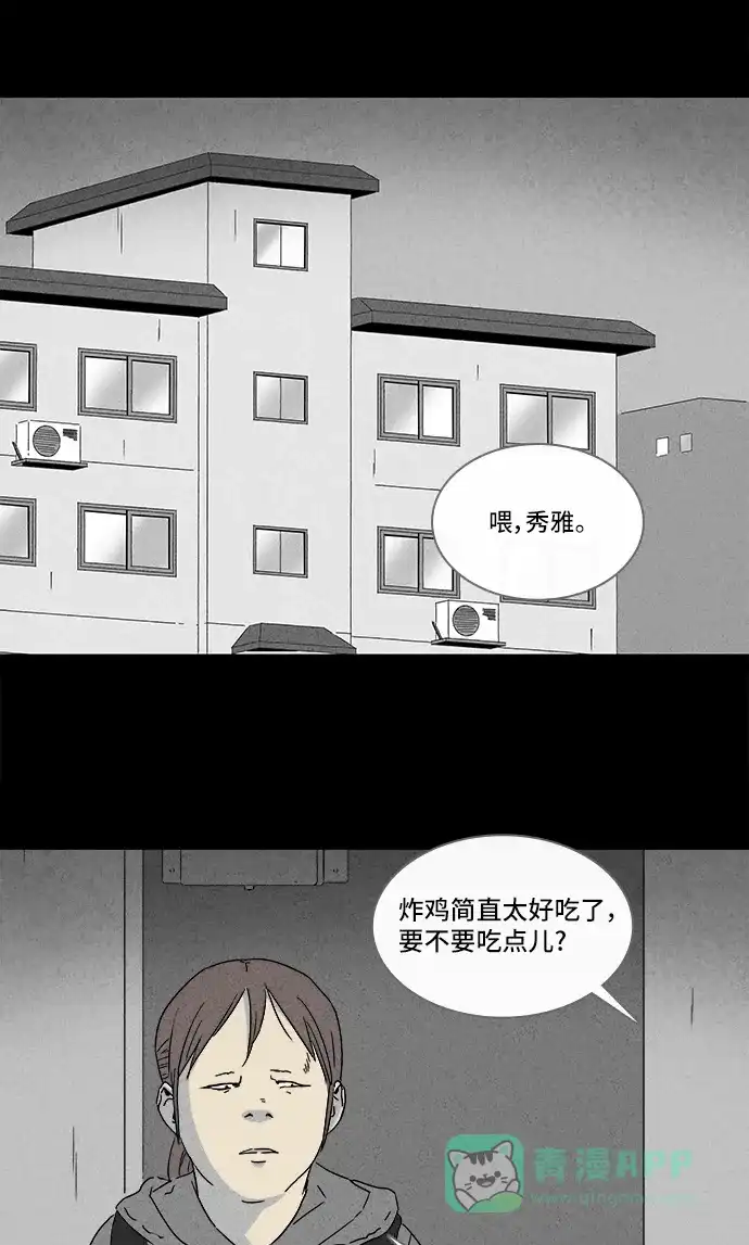 奇奇怪怪 [第292话] 新整容液#5 第8页