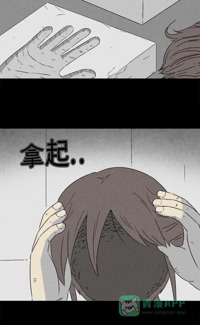 奇奇怪怪 [第292话] 新整容液#5 第37页