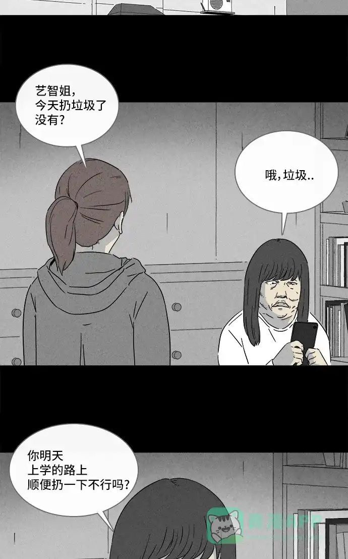 奇奇怪怪 [第292话] 新整容液#5 第16页