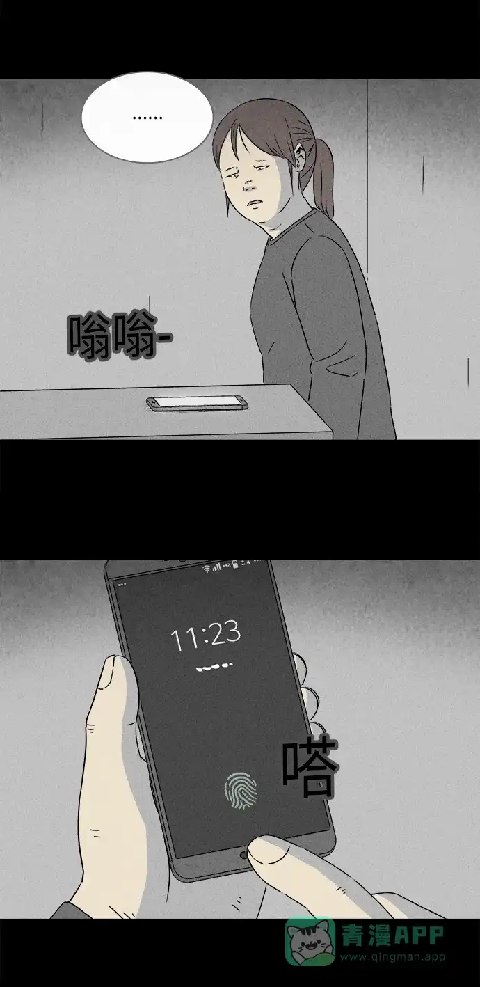 奇奇怪怪 [第292话] 新整容液#5 第41页