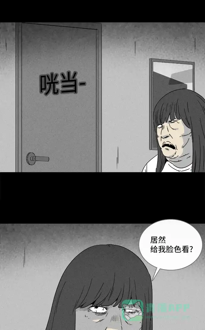 奇奇怪怪 [第292话] 新整容液#5 第13页