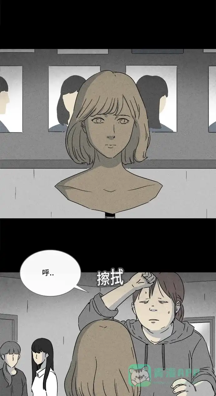 奇奇怪怪 [第292话] 新整容液#5 第4页