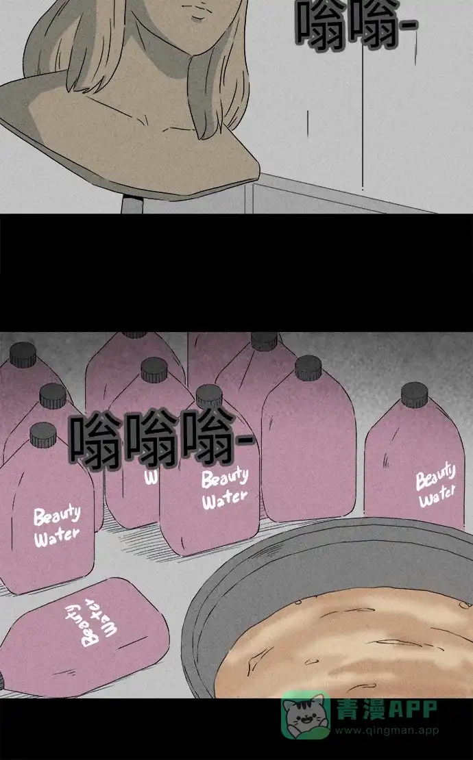 奇奇怪怪 [第292话] 新整容液#5 第32页