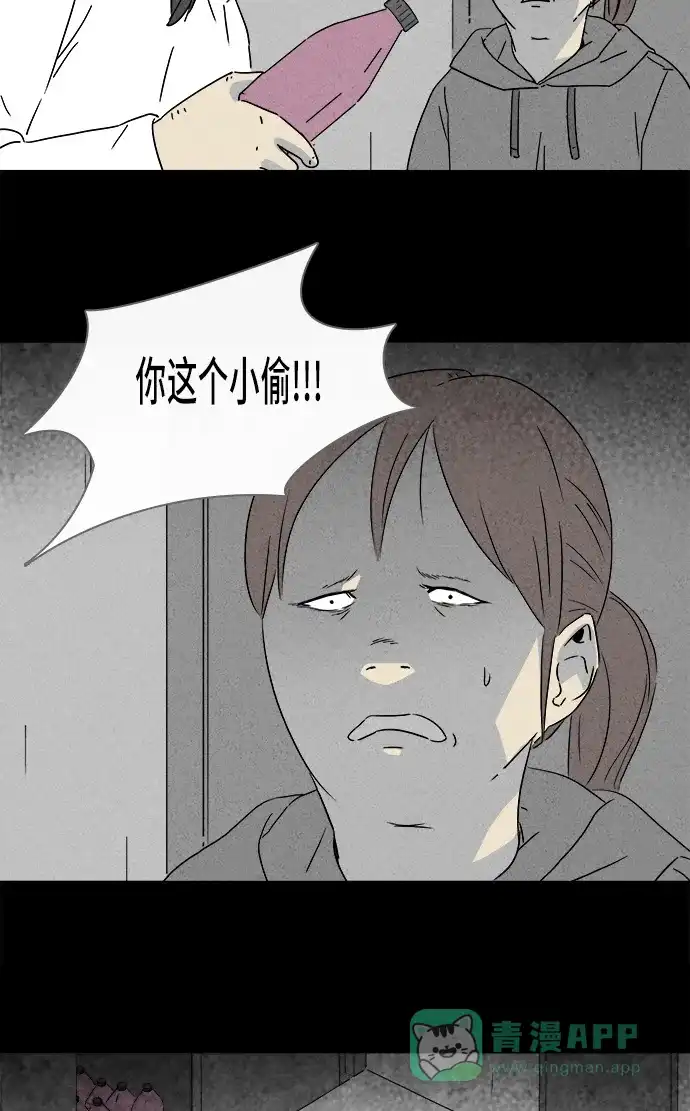 奇奇怪怪 [第292话] 新整容液#5 第29页