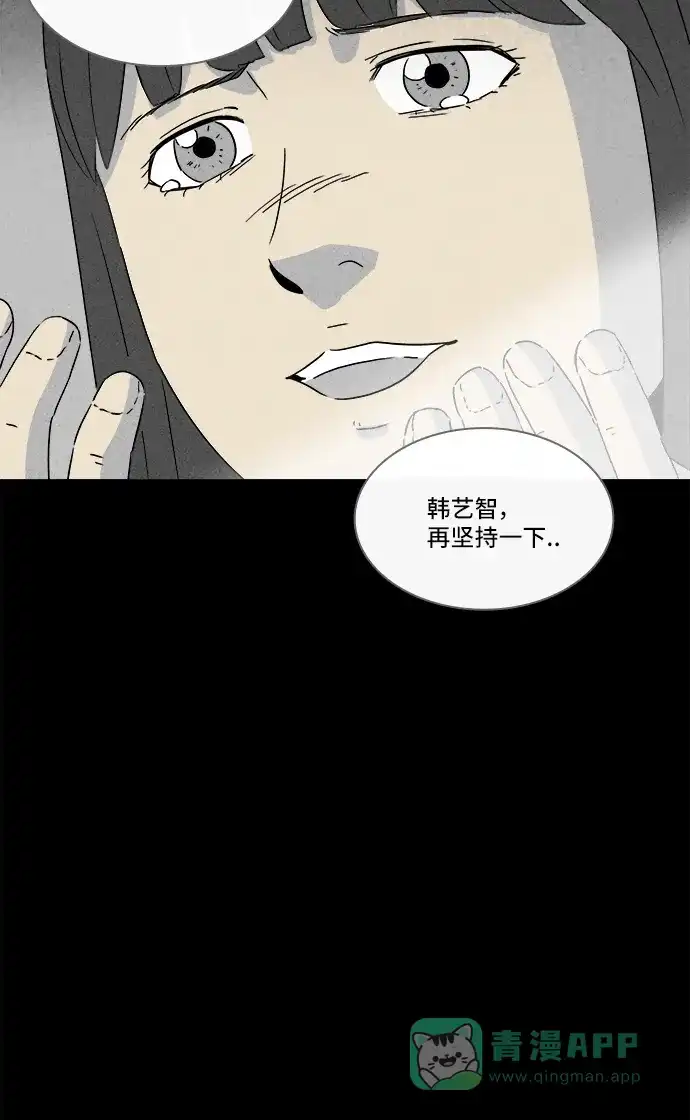 奇奇怪怪 [第292话] 新整容液#5 第35页