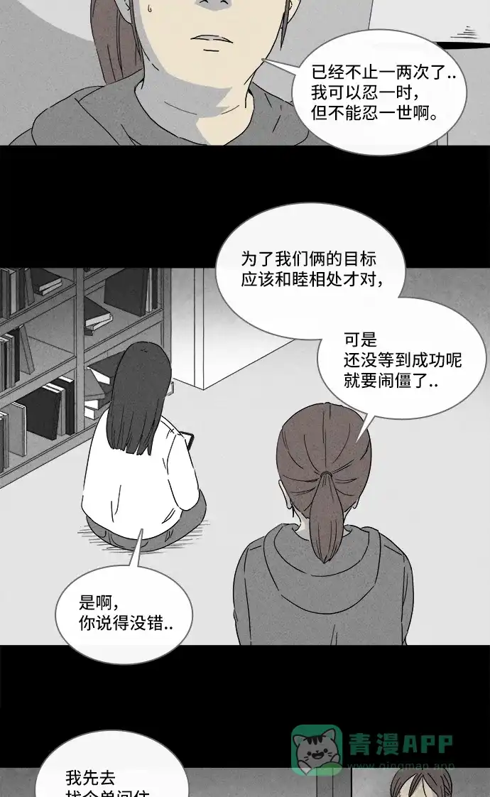 奇奇怪怪 [第292话] 新整容液#5 第19页