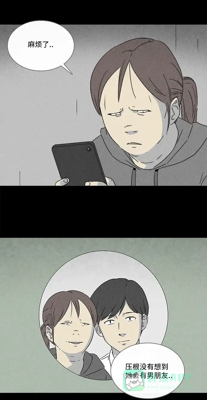 奇奇怪怪 [第293话] 新整容液#6 第3页