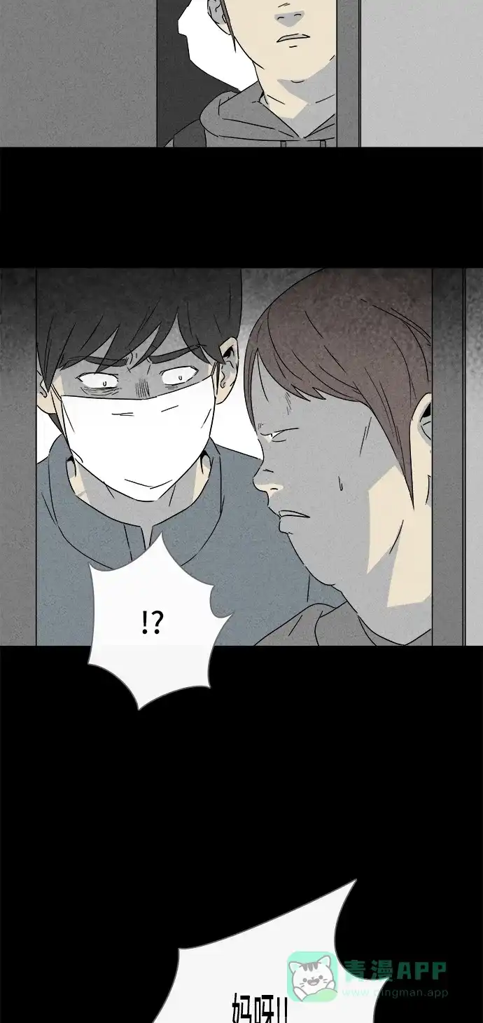 奇奇怪怪 [第293话] 新整容液#6 第26页