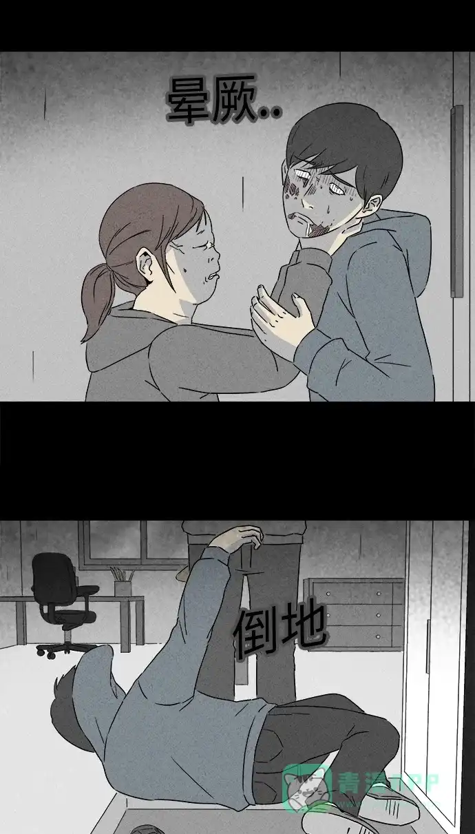 奇奇怪怪 [第293话] 新整容液#6 第33页