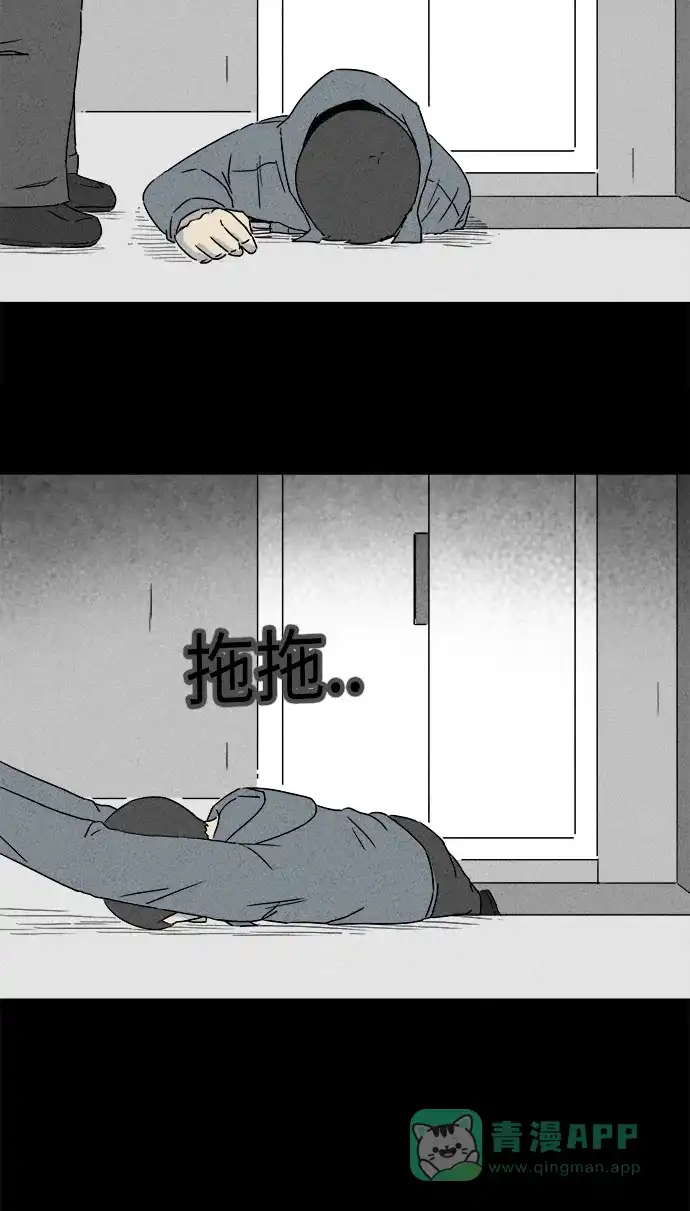 奇奇怪怪 [第293话] 新整容液#6 第35页