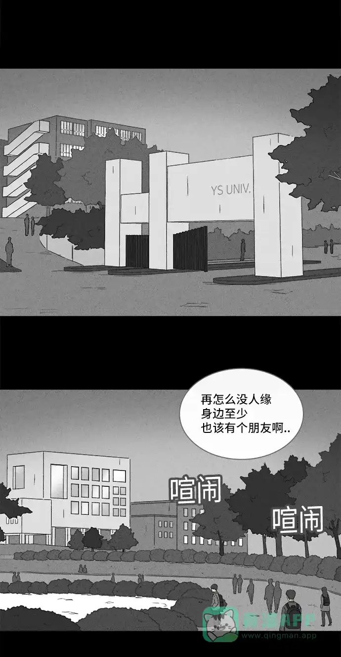 奇奇怪怪 [第293话] 新整容液#6 第6页