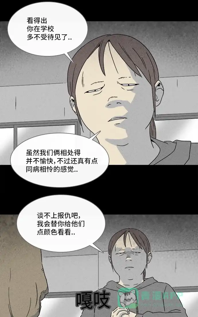 奇奇怪怪 [第293话] 新整容液#6 第13页