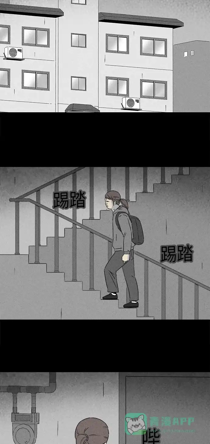 奇奇怪怪 [第293话] 新整容液#6 第24页