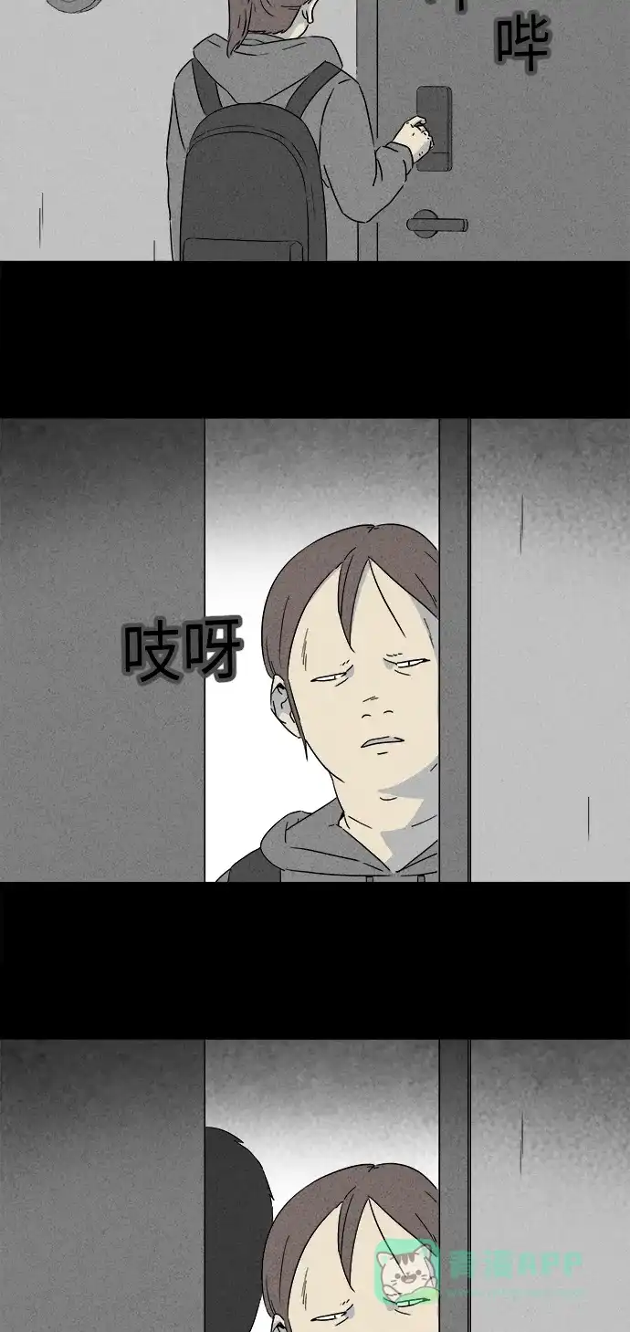 奇奇怪怪 [第293话] 新整容液#6 第25页