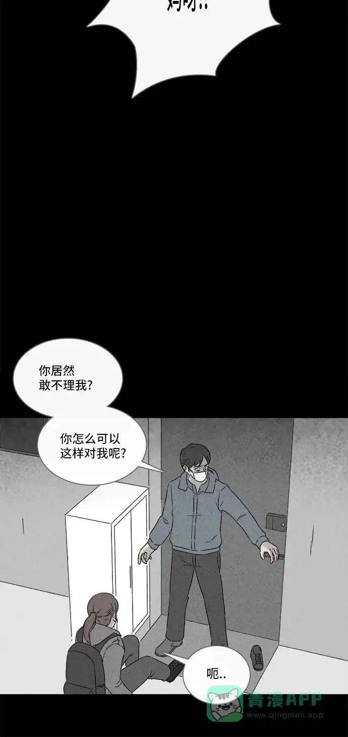 奇奇怪怪 [第293话] 新整容液#6 第27页