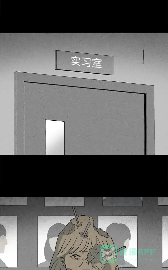 奇奇怪怪 [第293话] 新整容液#6 第11页