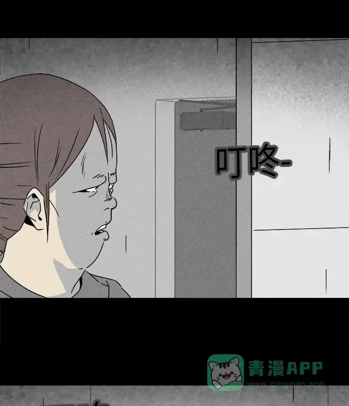 奇奇怪怪 [第293话] 新整容液#6 第38页