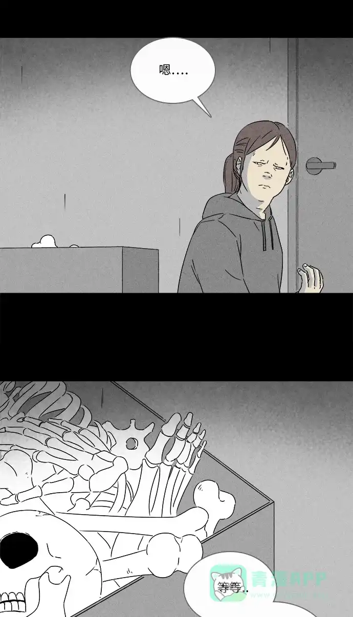 奇奇怪怪 [第293话] 新整容液#6 第18页