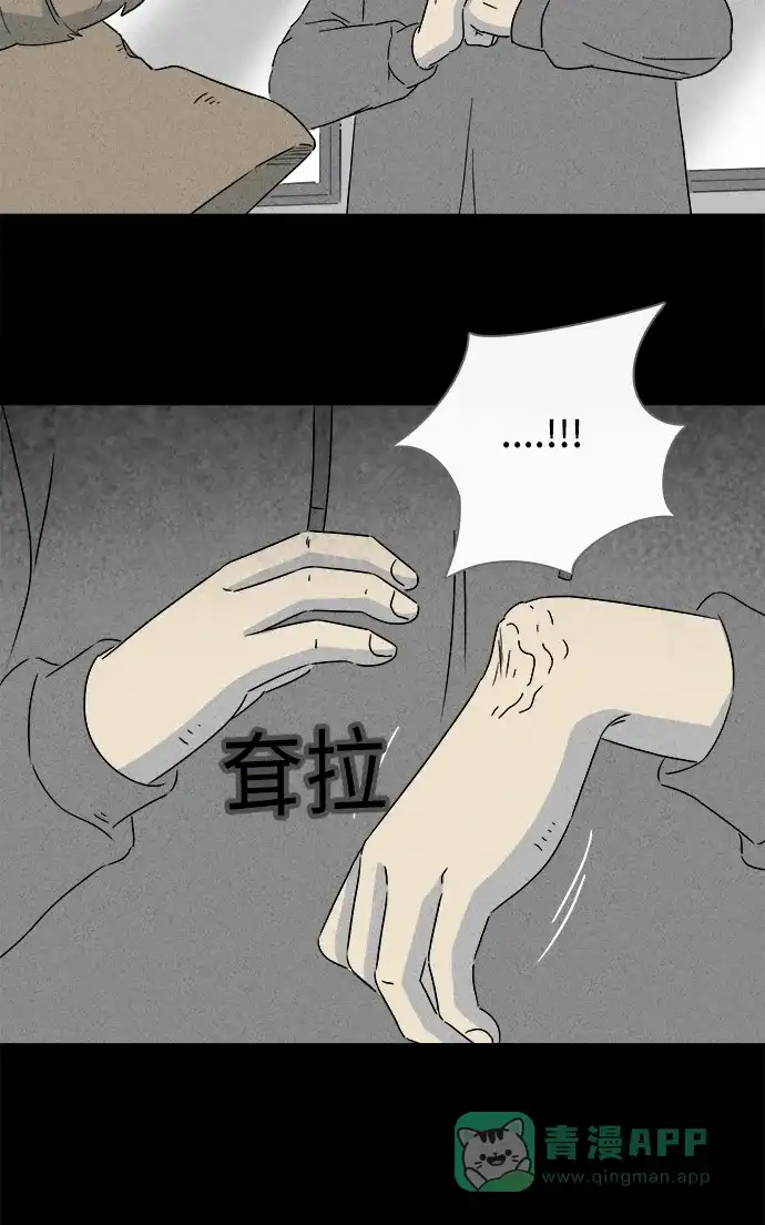 奇奇怪怪 [第293话] 新整容液#6 第14页