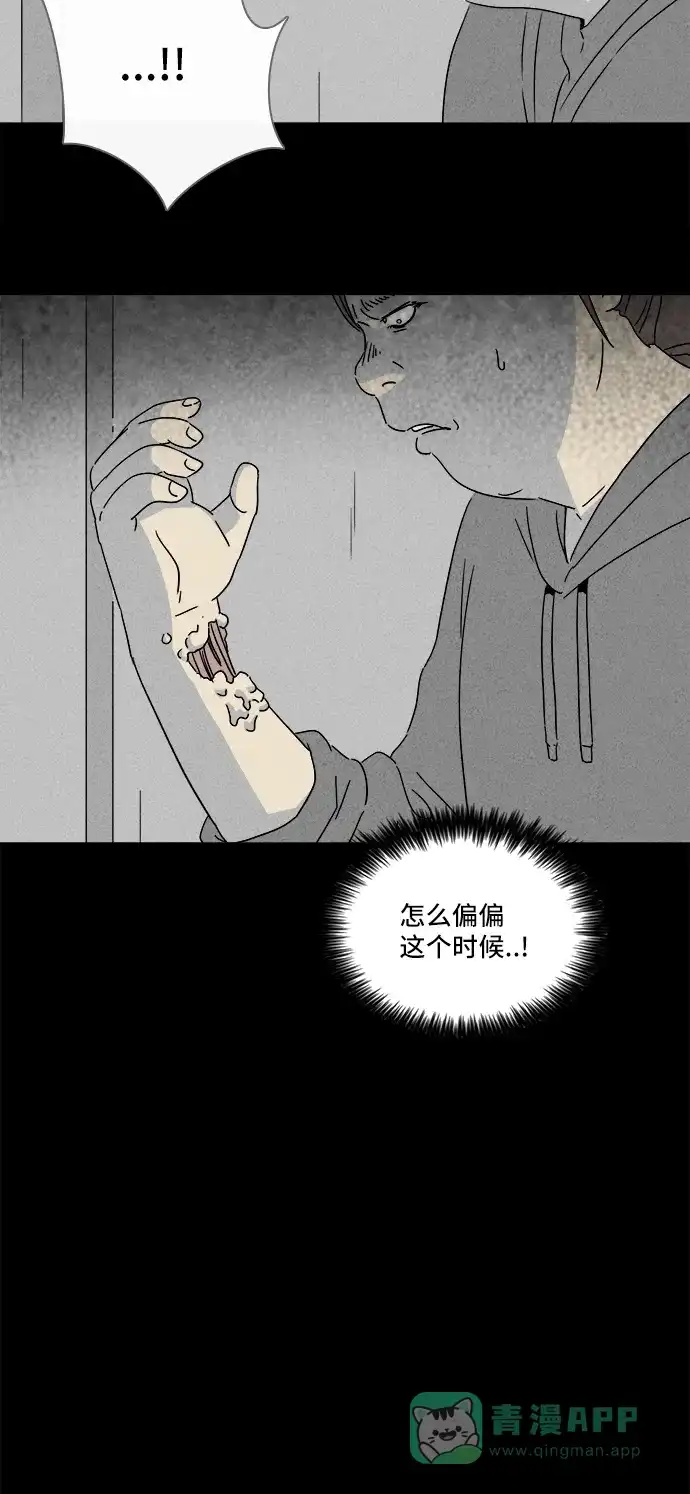 奇奇怪怪 [第294话] 新整容液#7 第13页