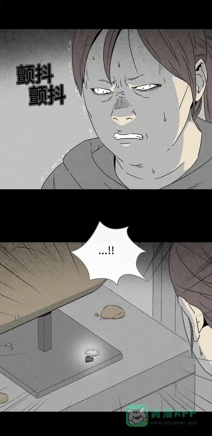 奇奇怪怪 [第294话] 新整容液#7 第18页